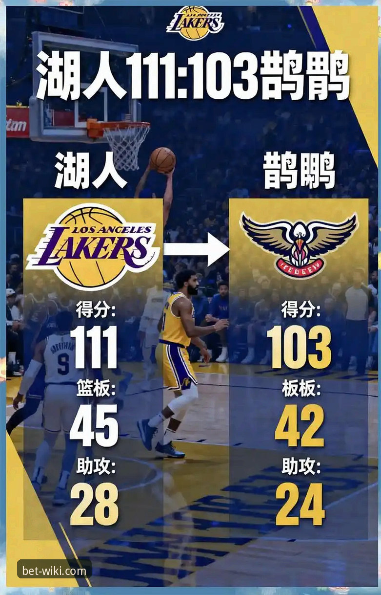 维基体育彩票平台观赛体验深度评测：从湖人狂飙137分看流畅赛事直播的价值