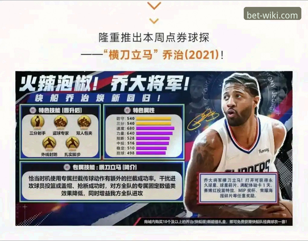 如何通过维基体育官方下载获取NBA赛事深度解析：以骑士险胜魔术为例